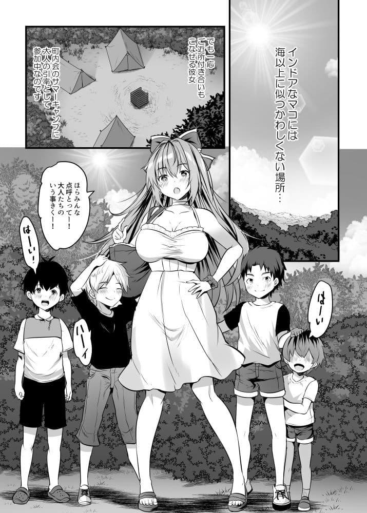 ちじょのなつやすみ サンプル7