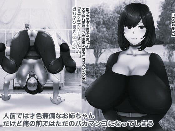 近所のおねえちゃん2 モノクロ版 サンプル1