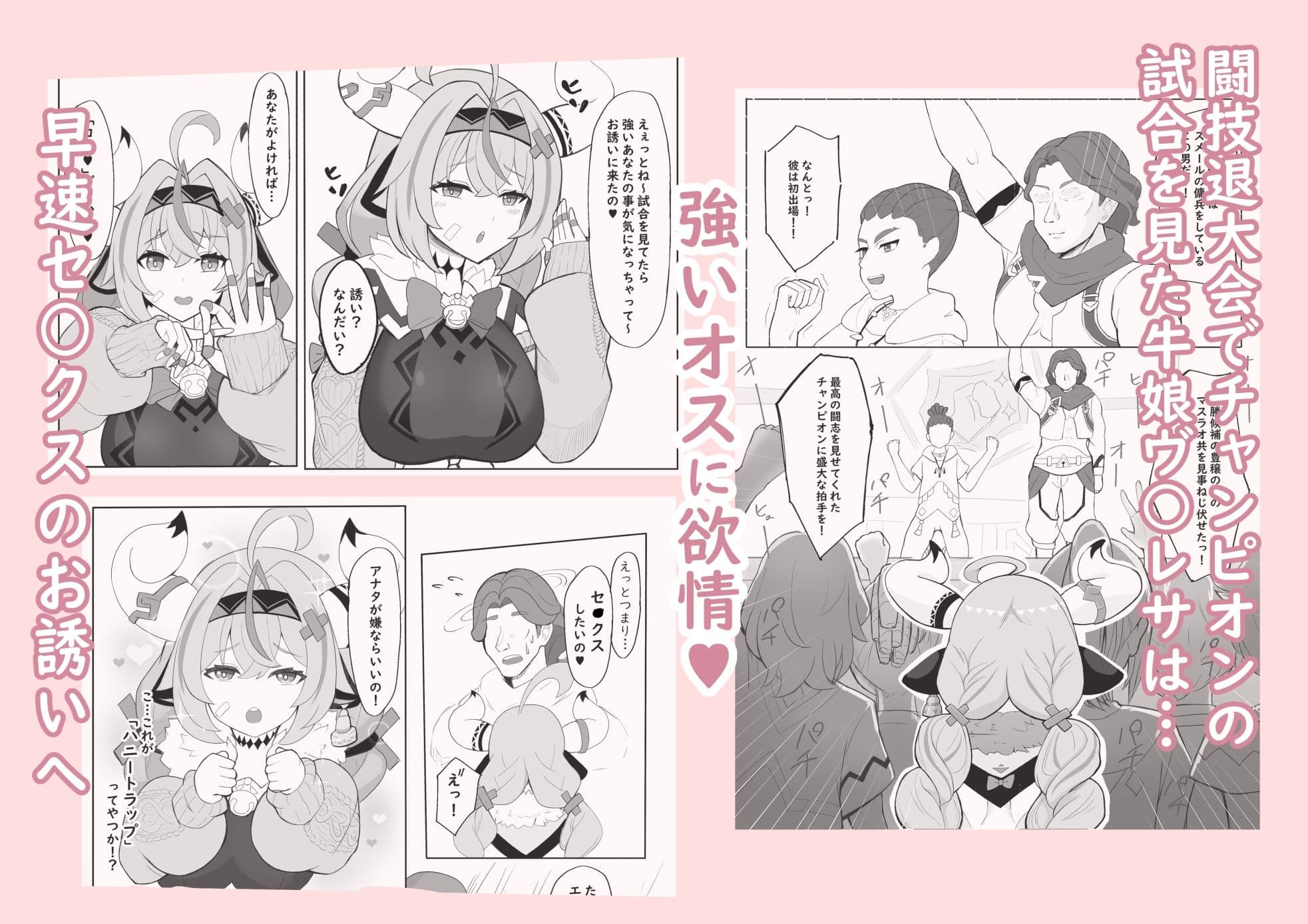 めいてぃんぐタイム★ サンプル1