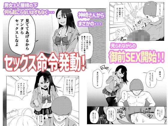 陰キャ君がどすけべギャル2人とヤリまくっちゃう話！！ サンプル3