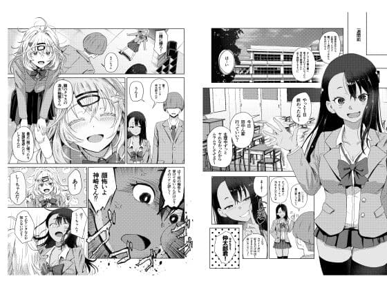 陰キャ君がどすけべギャル2人とヤリまくっちゃう話！！ サンプル9