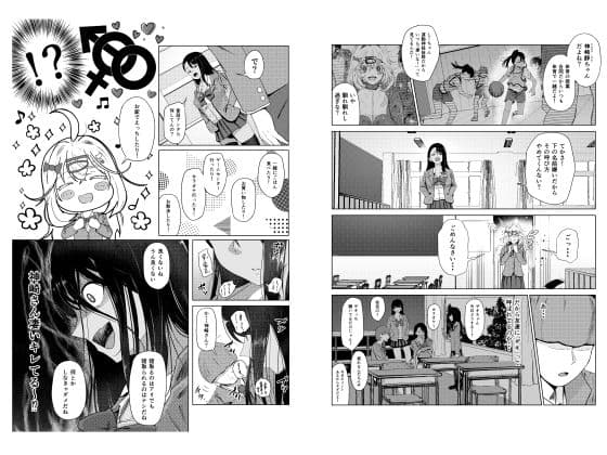 陰キャ君がどすけべギャル2人とヤリまくっちゃう話！！ サンプル10
