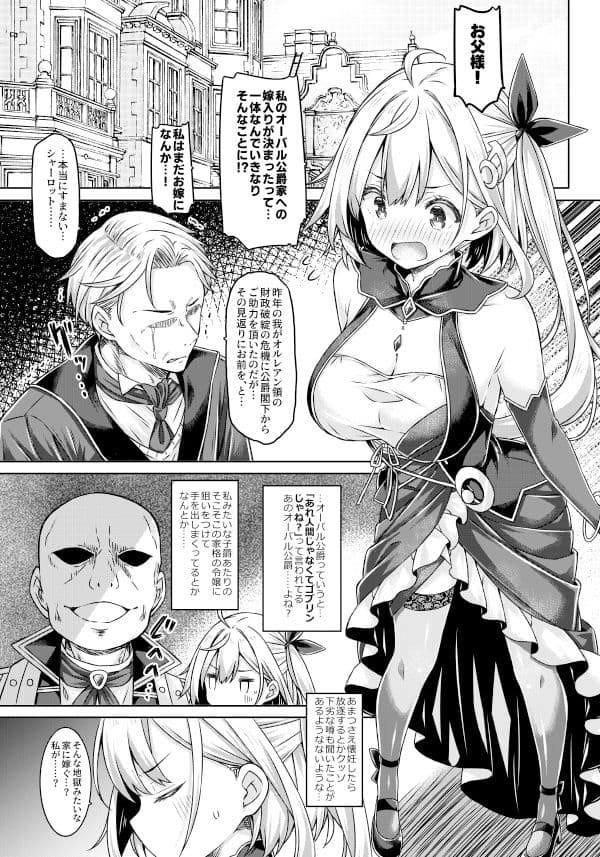 少年公爵のお嫁さんになりました。 サンプル1