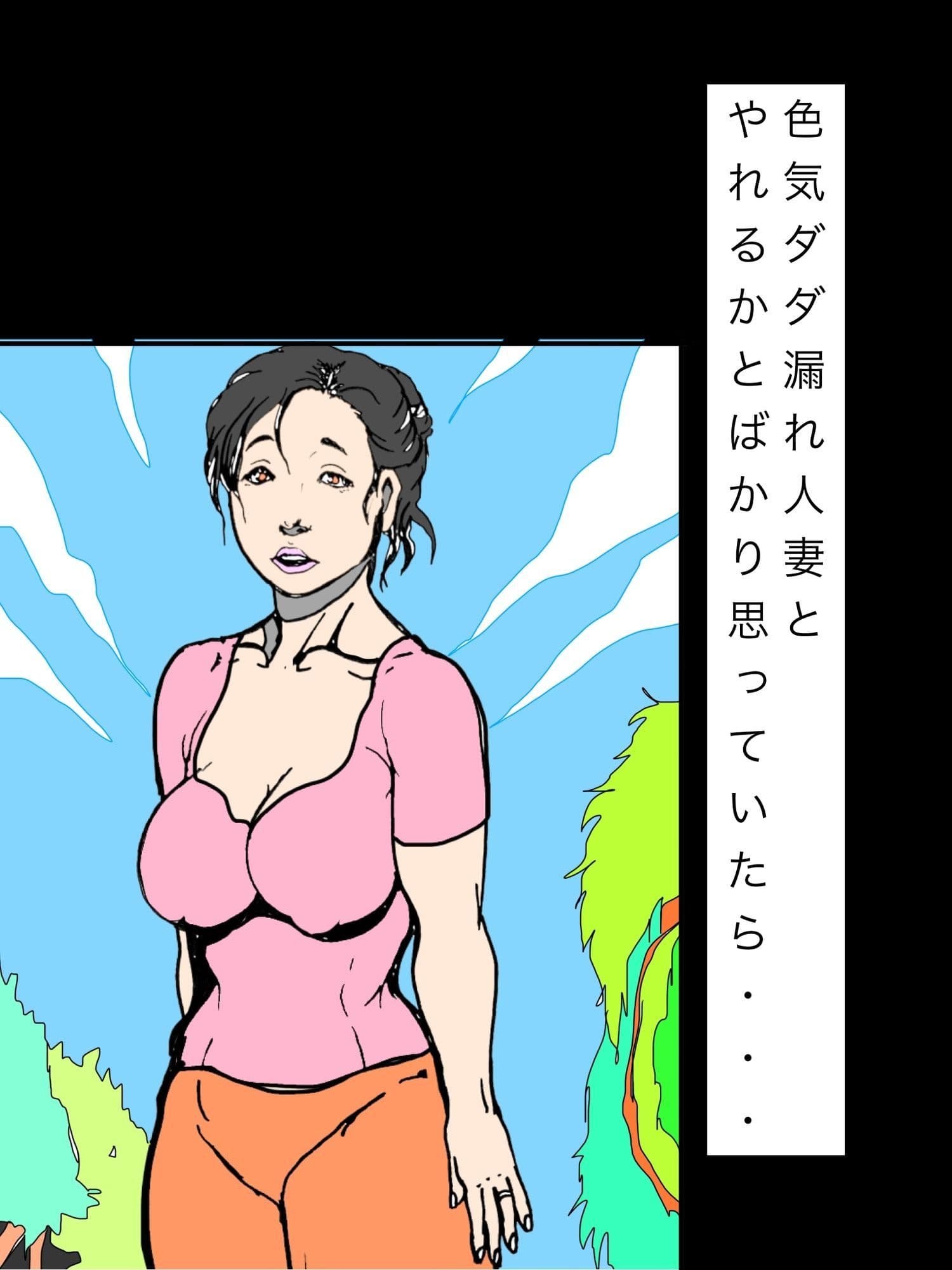 色気ダダ漏れ人妻とやれるかとばかり思っていたら… サンプル1