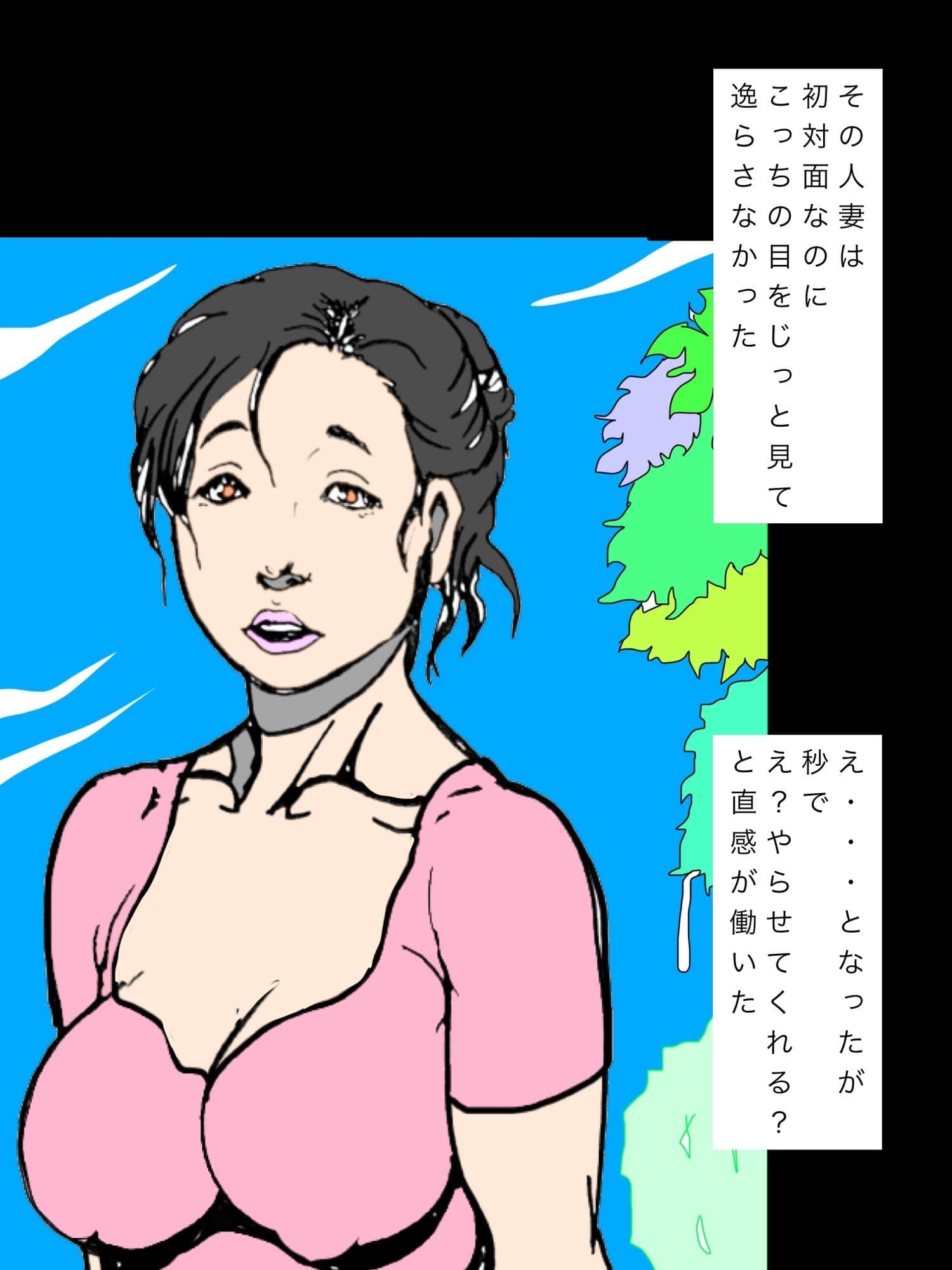 色気ダダ漏れ人妻とやれるかとばかり思っていたら… サンプル3
