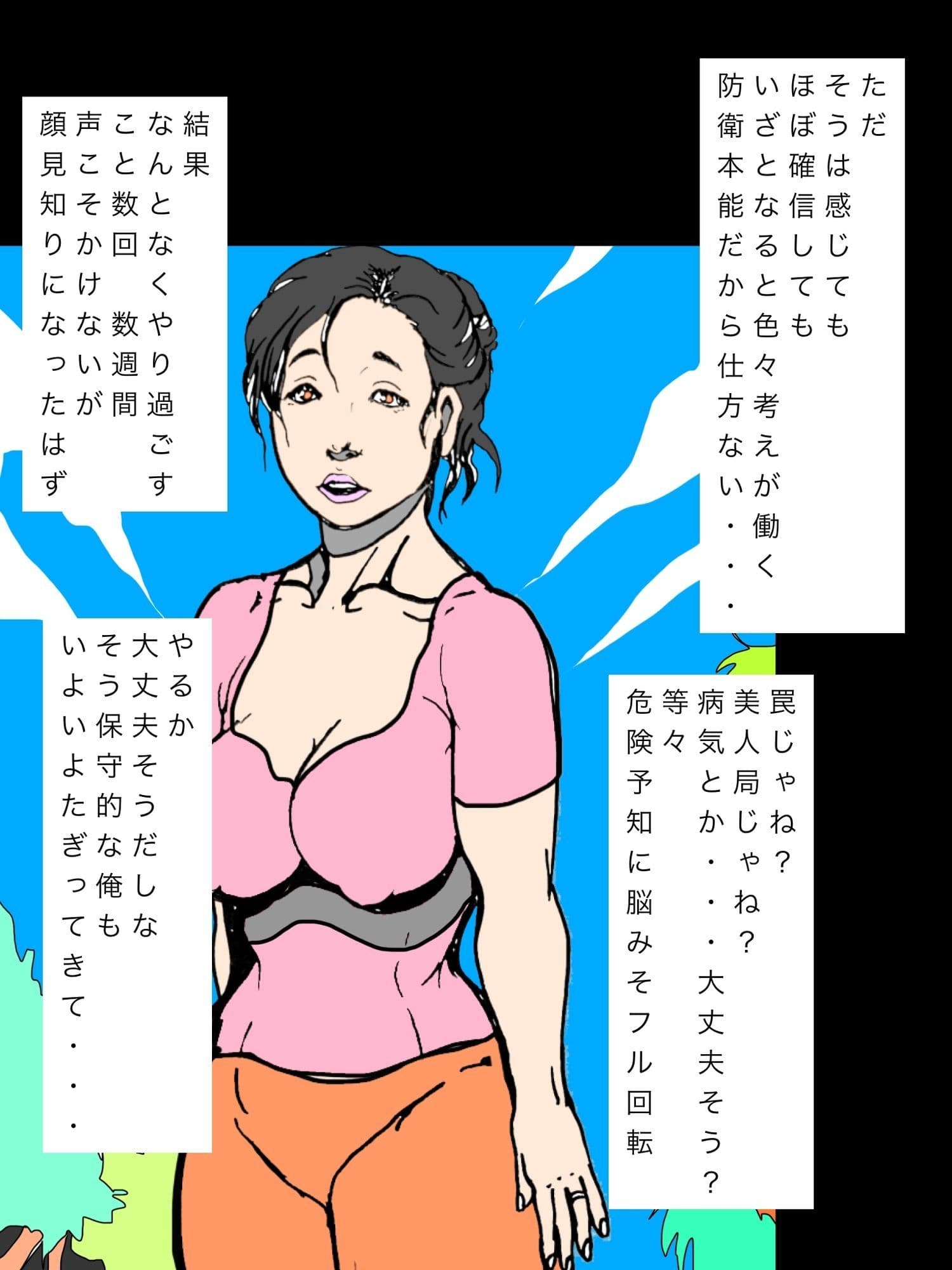 色気ダダ漏れ人妻とやれるかとばかり思っていたら… サンプル4