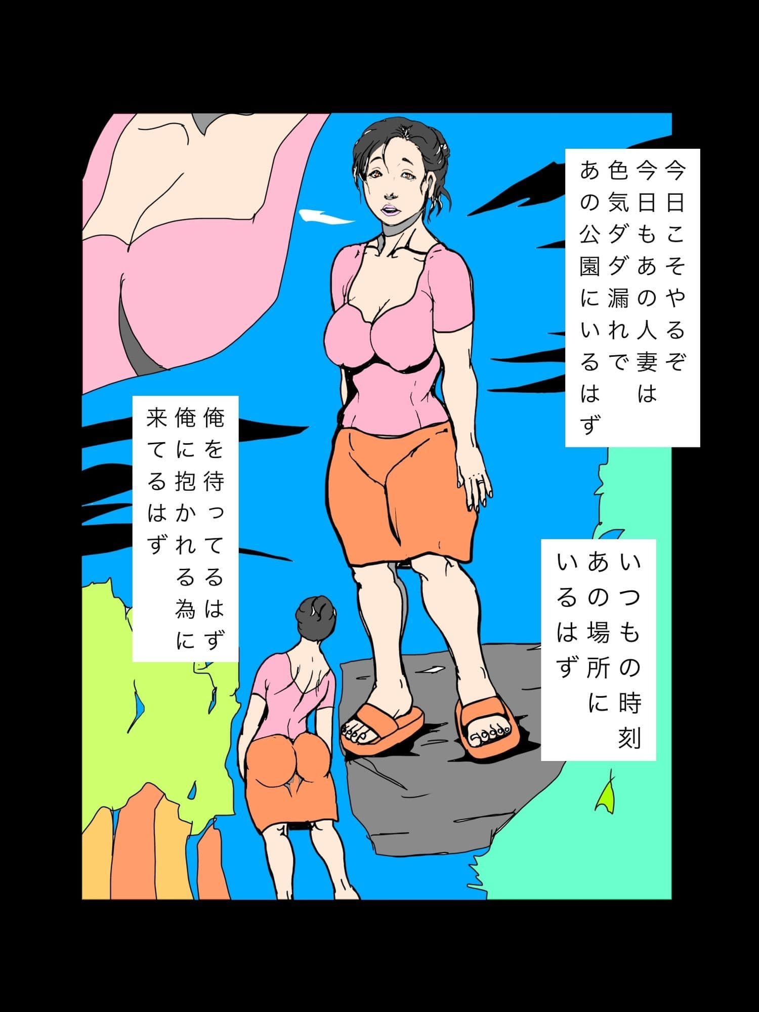 色気ダダ漏れ人妻とやれるかとばかり思っていたら… サンプル6