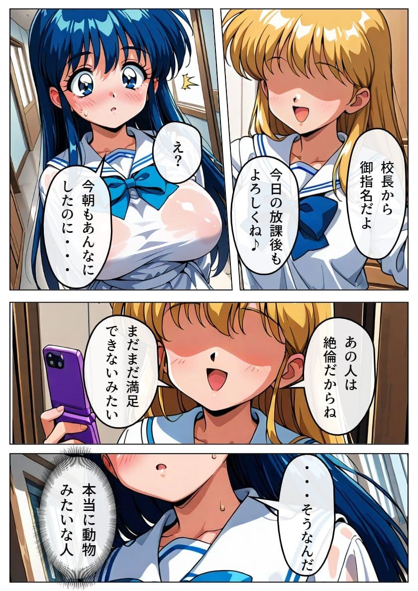 かりんちゃんパパ活日記3 サンプル3