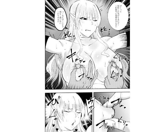 ふたなり除霊師白雨カナエ  初めての敗北射精編 サンプル2