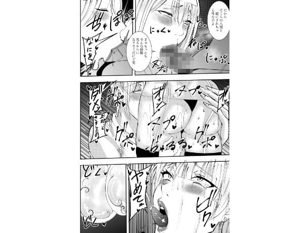 ふたなり除霊師白雨カナエ  初めての敗北射精編 サンプル5