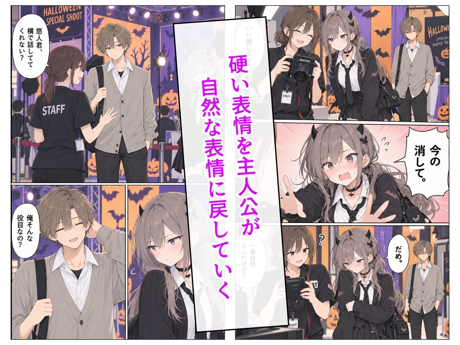 今夜だけ、小悪魔でいさせて。 サンプル3