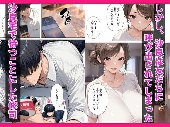 逆NTR 欲求不満な彼女のお母さんと生ハメ浮気交尾に堕ちていく話 サンプル2