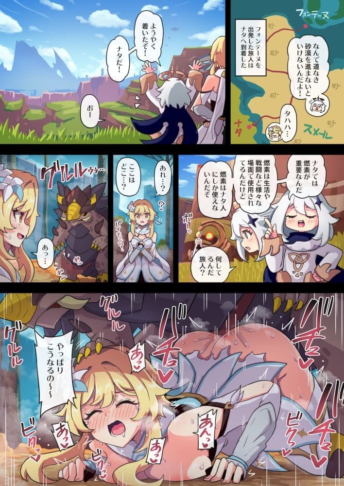 旅人敗北記Ver.5.0 ナタ編 サンプル1