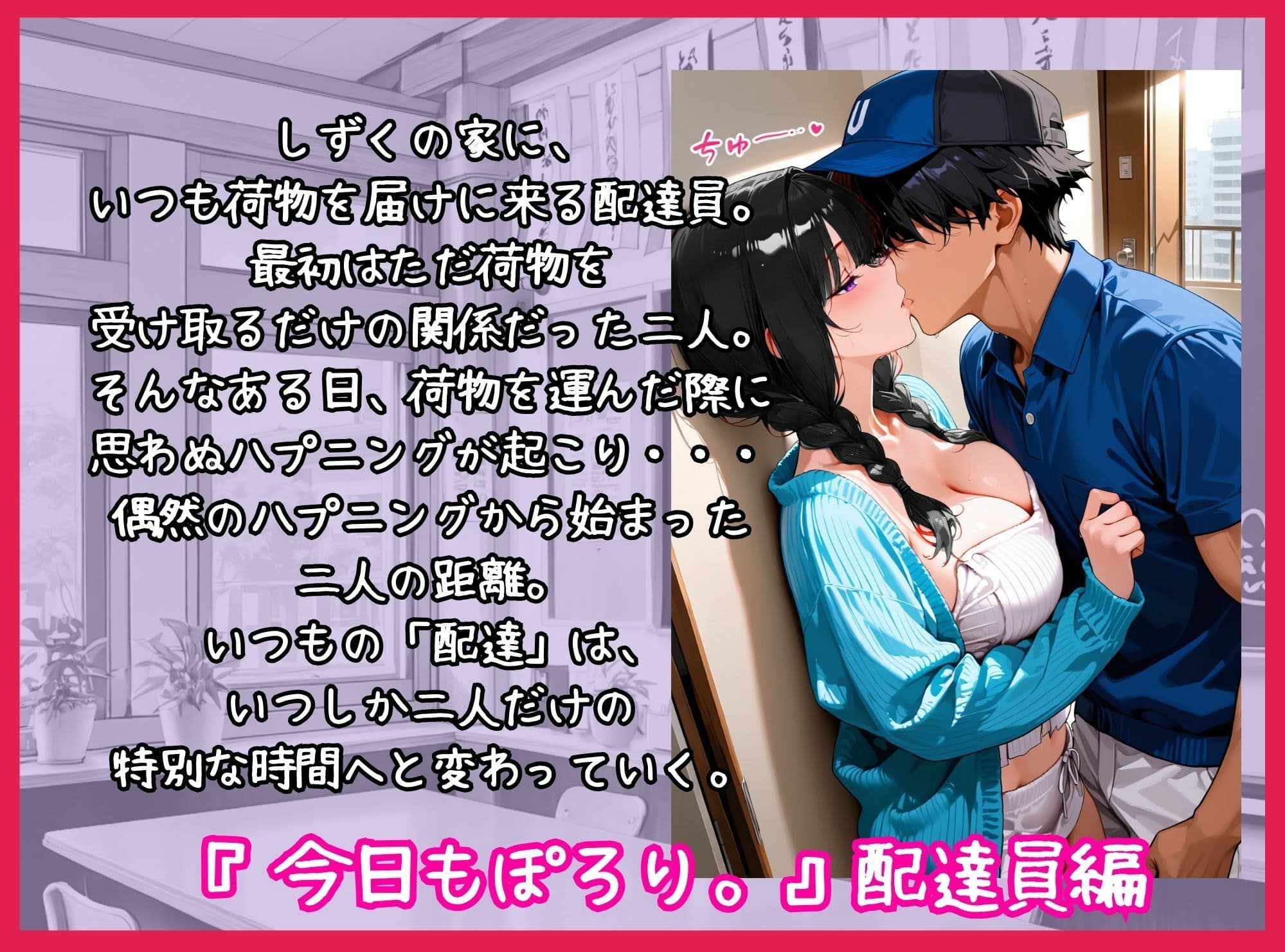 真面目な女子校生 配達員と中出しHする話 今日もぽろり。 サンプル3