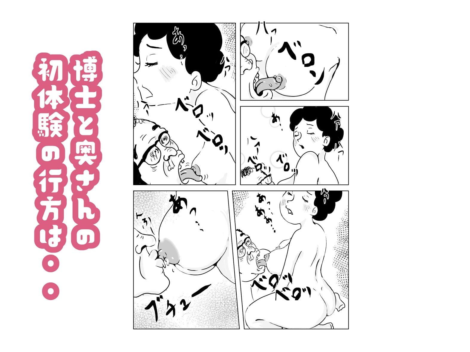 奥様はアンドロイド -博士の初体験編- サンプル5
