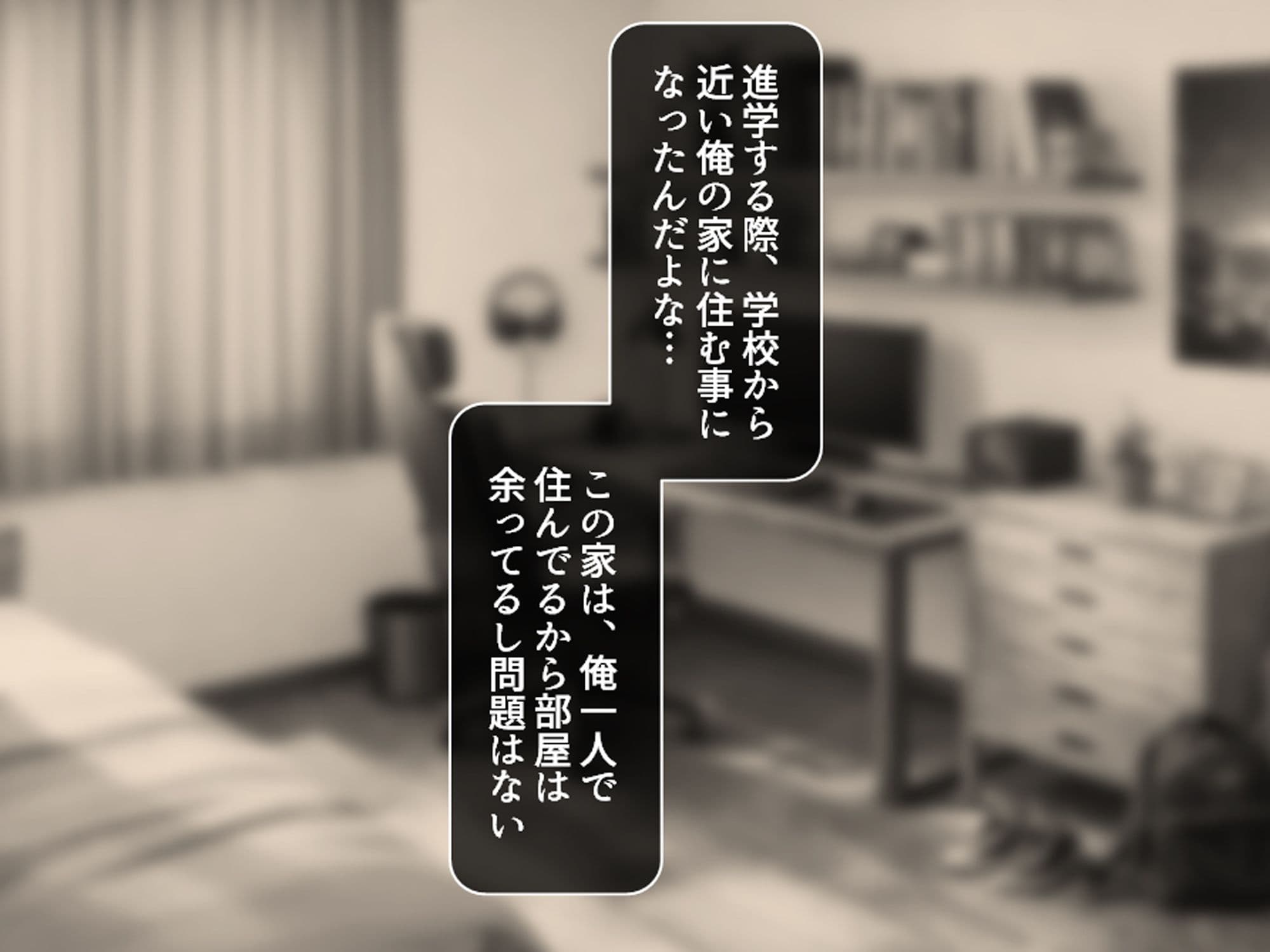 娘同然に思っていた親戚の娘に襲われて動画撮られた件 上巻 サンプル2