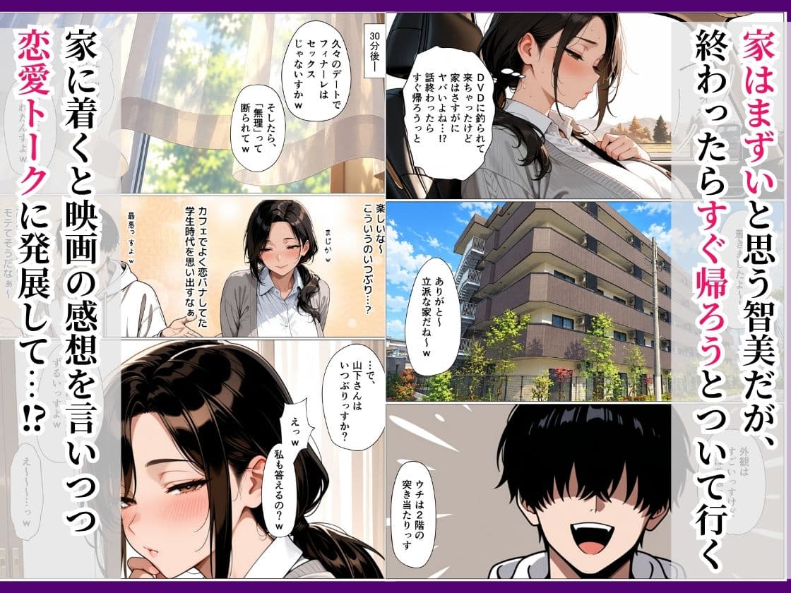バ先の爆乳レス妻を持ち帰ったら理性崩壊して潮だくセックスに発展した話 サンプル4