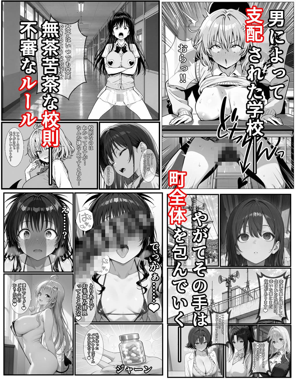マゾメスチェンジくん2 サンプル1