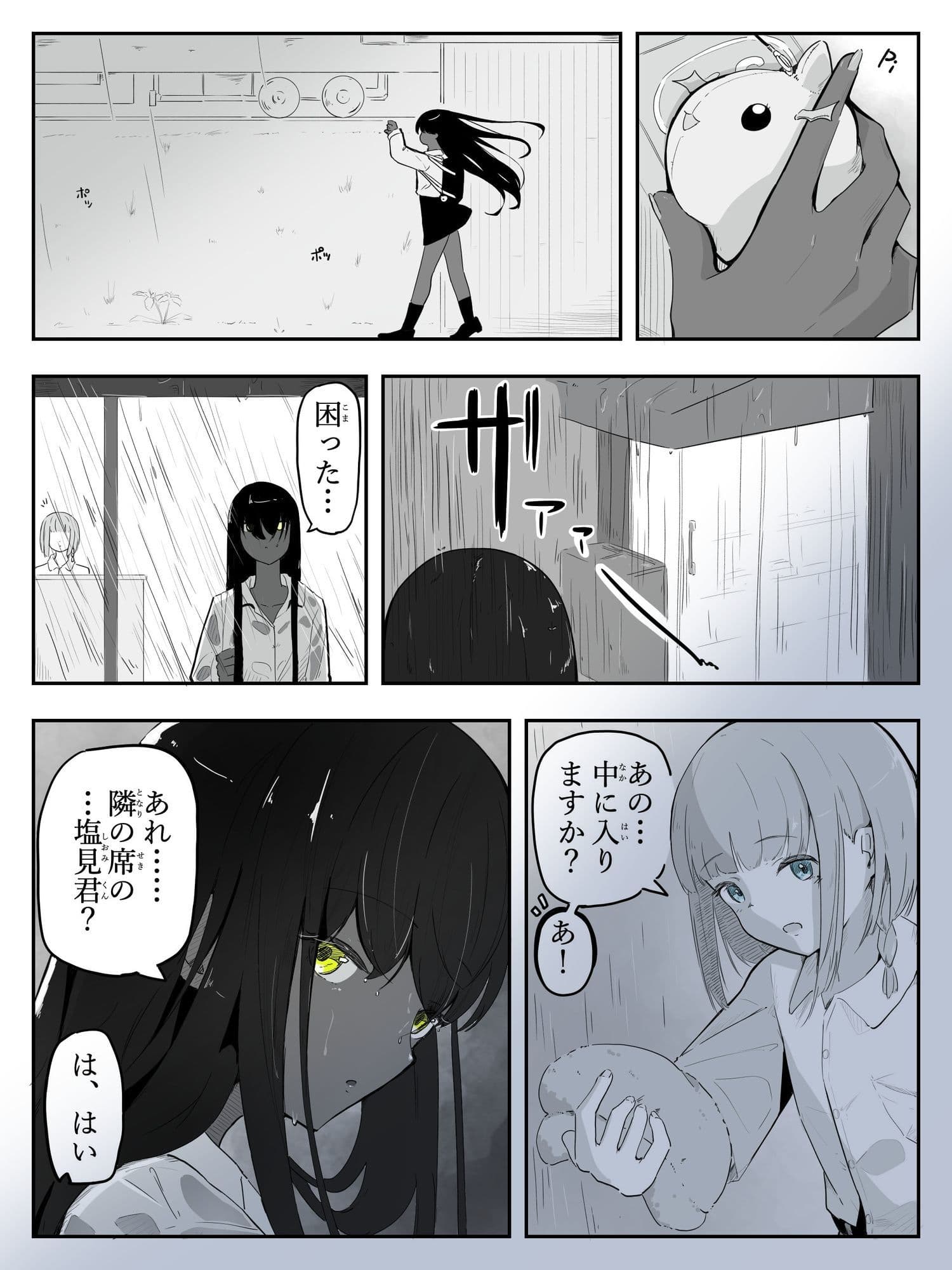 クーデレ黒肌ギャルは雨で濡れた肌で気持ちよく甘やかす  雨々宿り サンプル2
