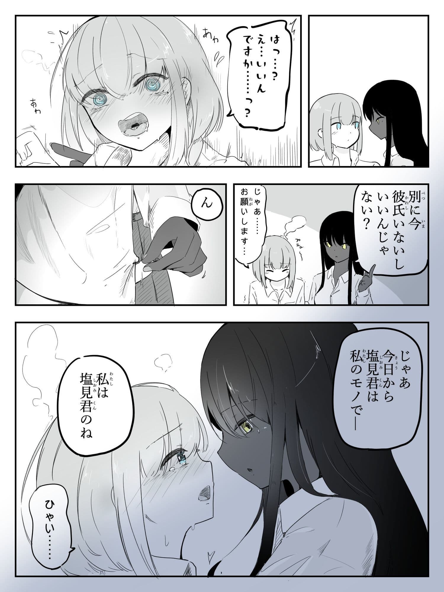 クーデレ黒肌ギャルは雨で濡れた肌で気持ちよく甘やかす  雨々宿り サンプル3