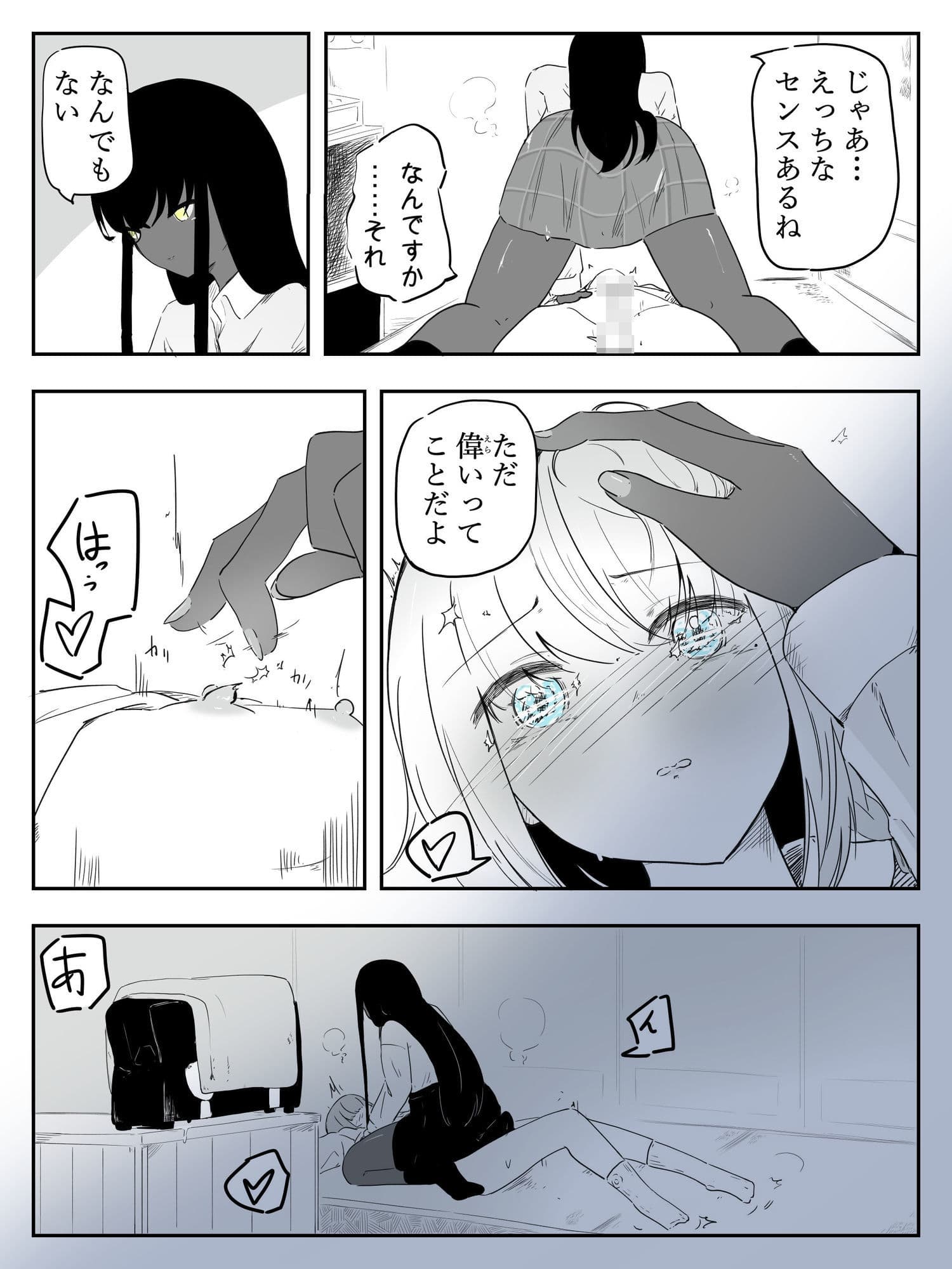 クーデレ黒肌ギャルは雨で濡れた肌で気持ちよく甘やかす  雨々宿り サンプル5