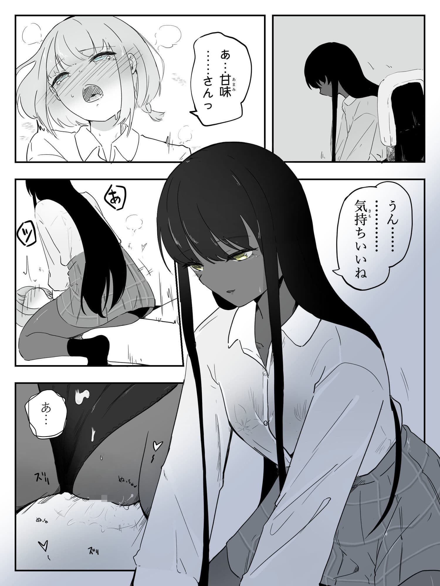 クーデレ黒肌ギャルは雨で濡れた肌で気持ちよく甘やかす  雨々宿り サンプル6