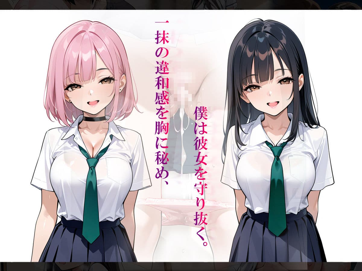 夏休み明けの寝取られ報告〜ずっと好きだった幼馴染の知らない夏〜 サンプル7