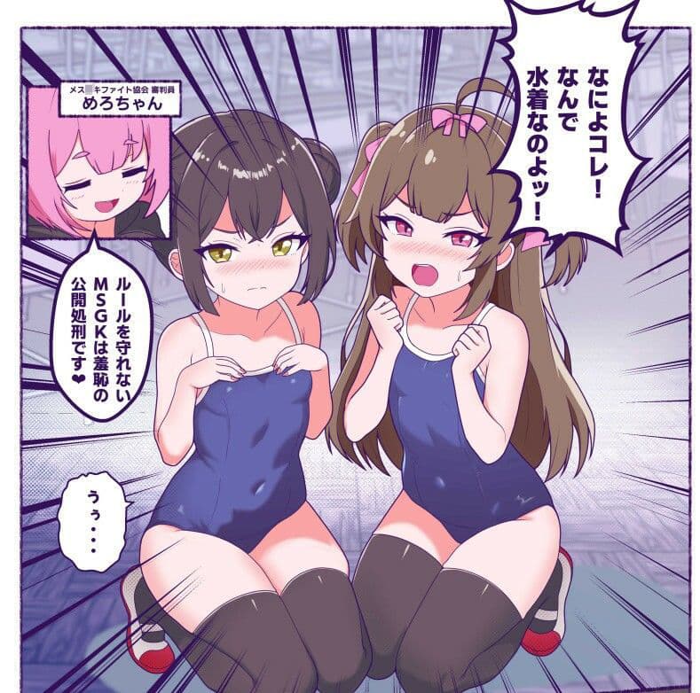 MSGKちゃんず WEB漫画まとめ＋未公開原稿！！ サンプル1