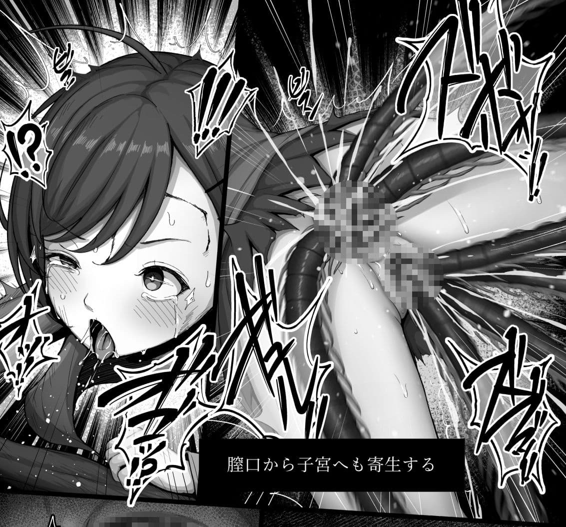 魔法使いは蟲の苗床に サンプル5