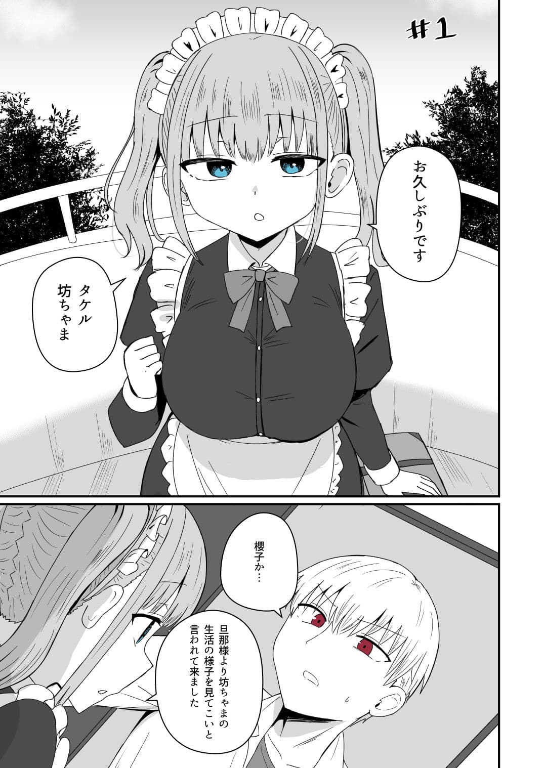千氏夜短編集2 サンプル3