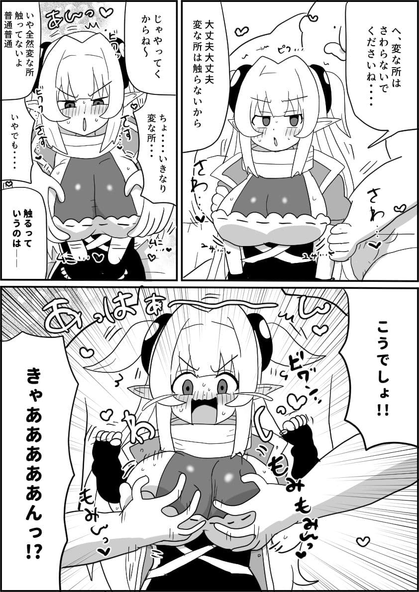 魔法使いエルエル セクハラ詐欺魔法店に騙される 〜ぽんこつ魔法使いと剣士さんifシリーズ（3）〜 サンプル8