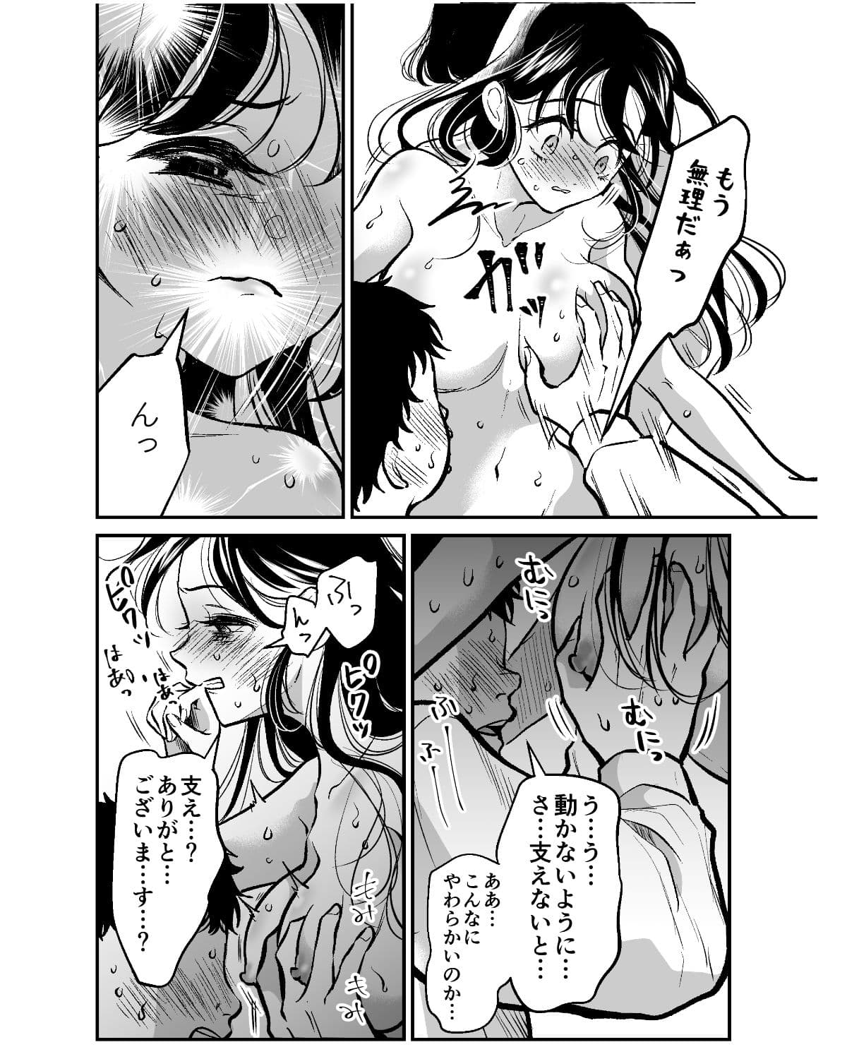 美術部に入ったらヌードモデルすることになりました サンプル6