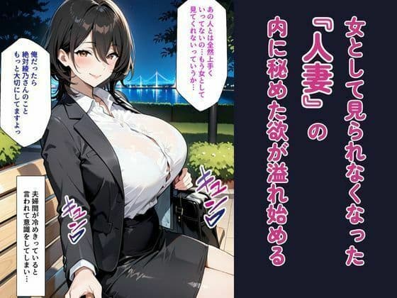 お得なセット作品｜ノーパン熟女人妻と青姦｜職場の40歳主婦と汗だくSEX｜熟女フェチ サンプル1