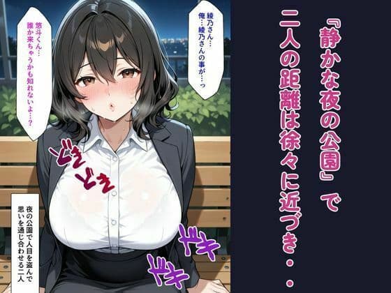 お得なセット作品｜ノーパン熟女人妻と青姦｜職場の40歳主婦と汗だくSEX｜熟女フェチ サンプル2