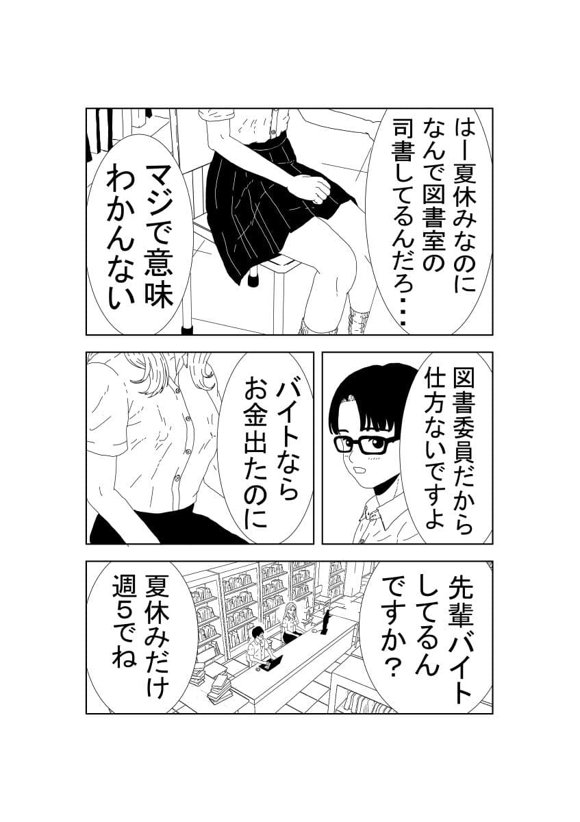 JKギャルに〇〇された後理性を失った件 サンプル2