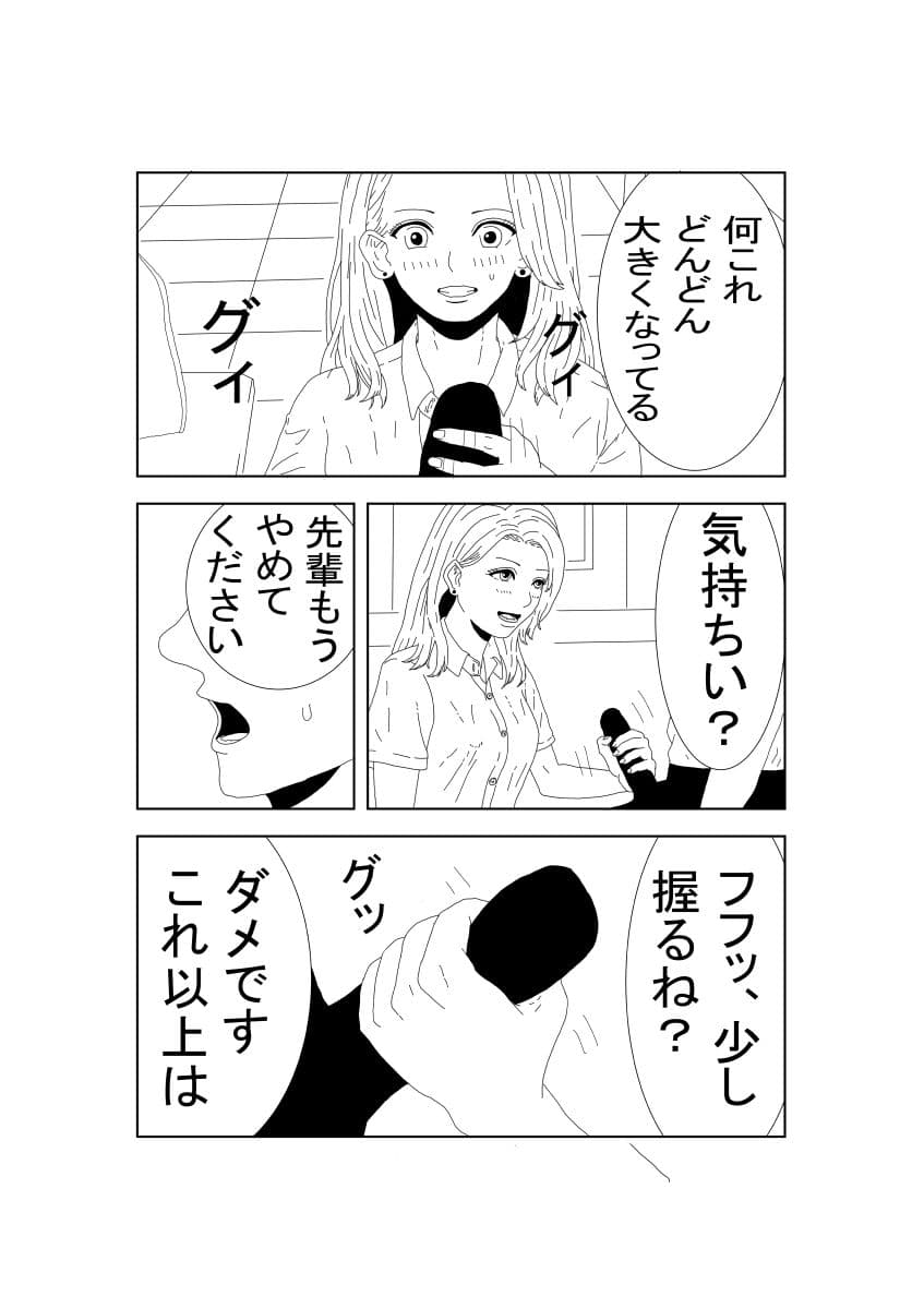 JKギャルに〇〇された後理性を失った件 サンプル10