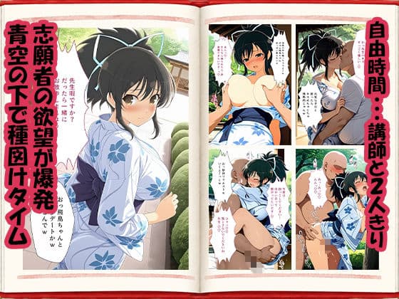 大人の妊活修学旅行〜閃◯カグラキャラと過ごす孕ませ温泉旅〜 サンプル3