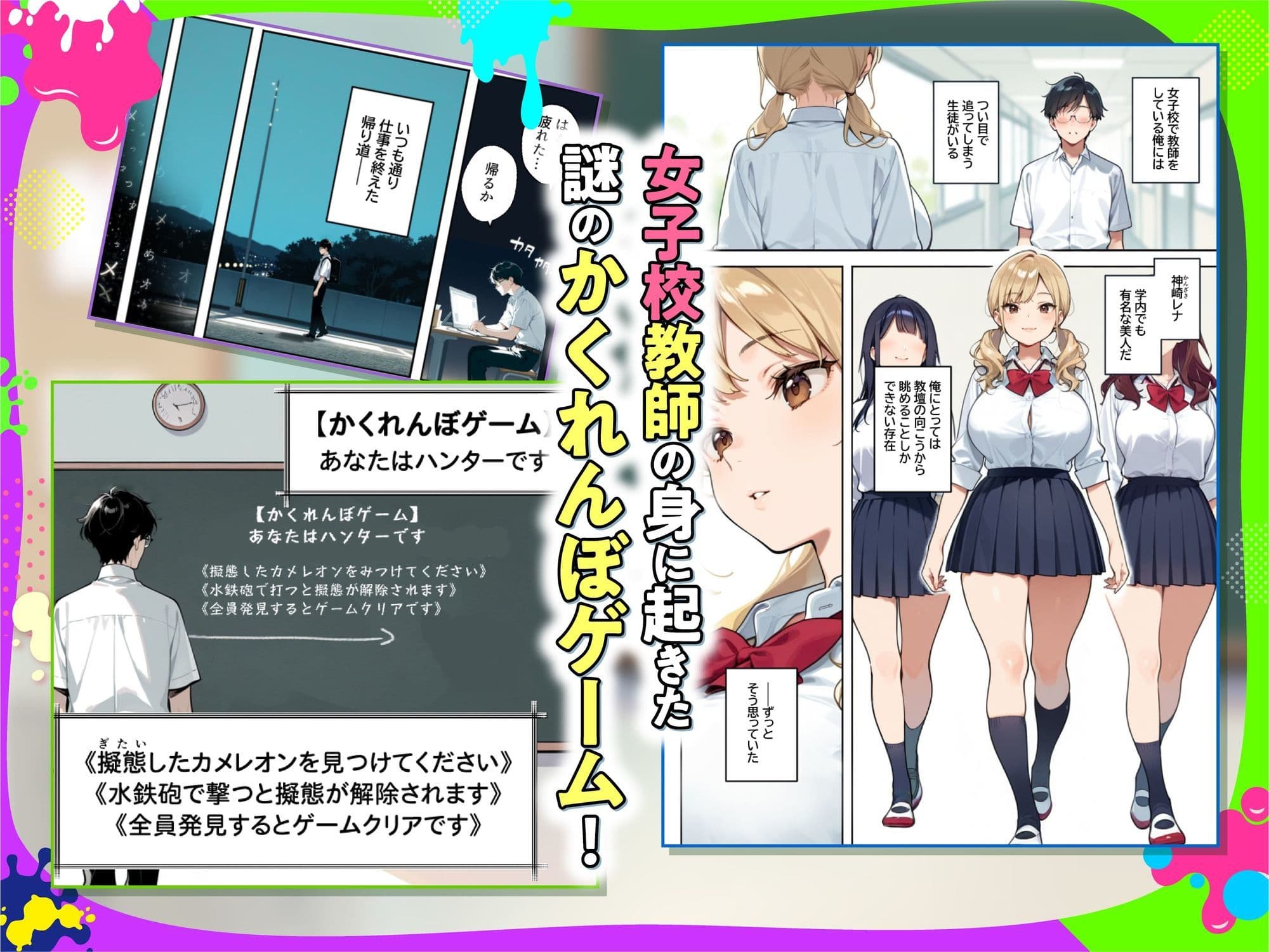 めっちゃハメレオン〜隠れている女を見つけたら即ハメできるかくれんぼ〜 サンプル1