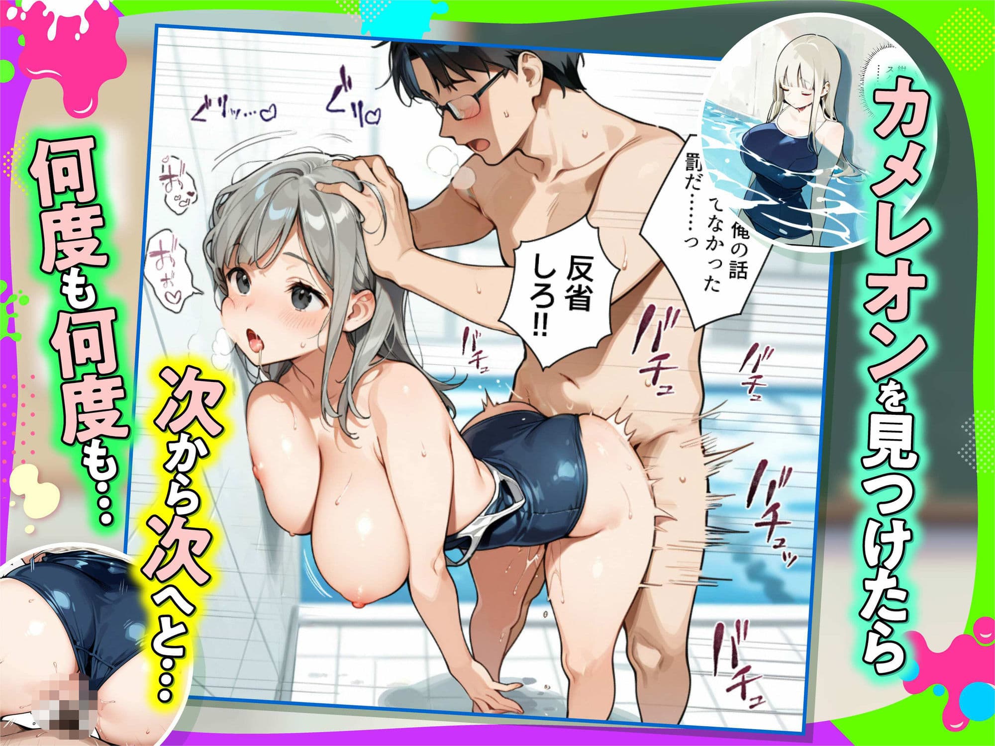 めっちゃハメレオン〜隠れている女を見つけたら即ハメできるかくれんぼ〜 サンプル7
