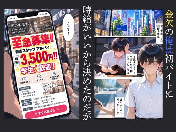 童貞の俺がバ先で巨乳の人妻と娘と中だし交尾した話 サンプル1
