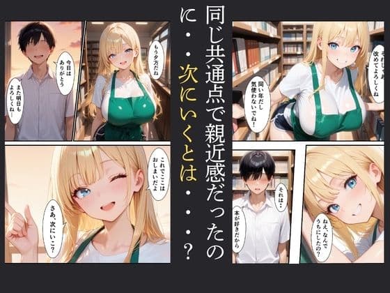 童貞の俺がバ先で巨乳の人妻と娘と中だし交尾した話 サンプル4