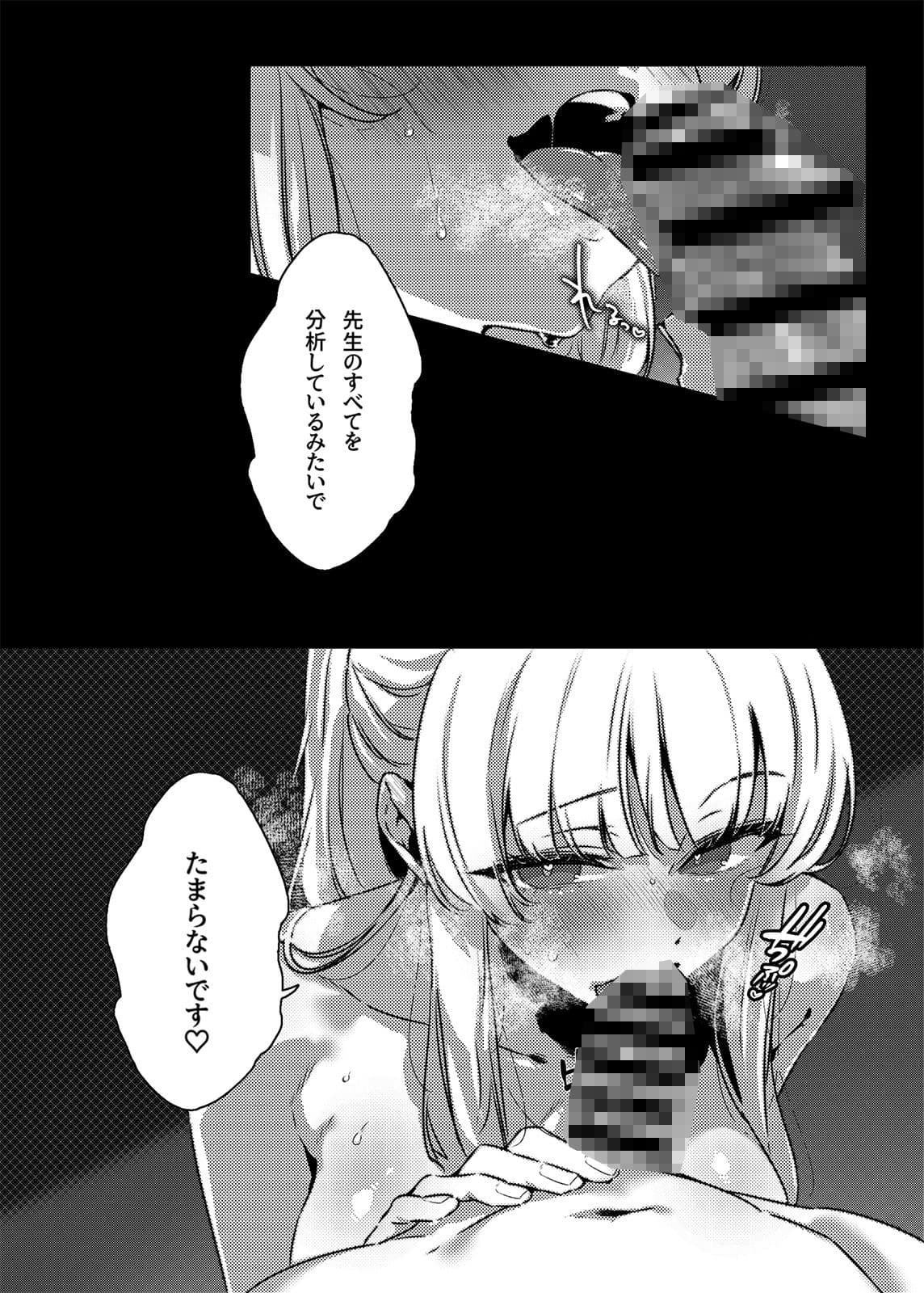 曇る吐息と濡れた鼓動 サンプル2