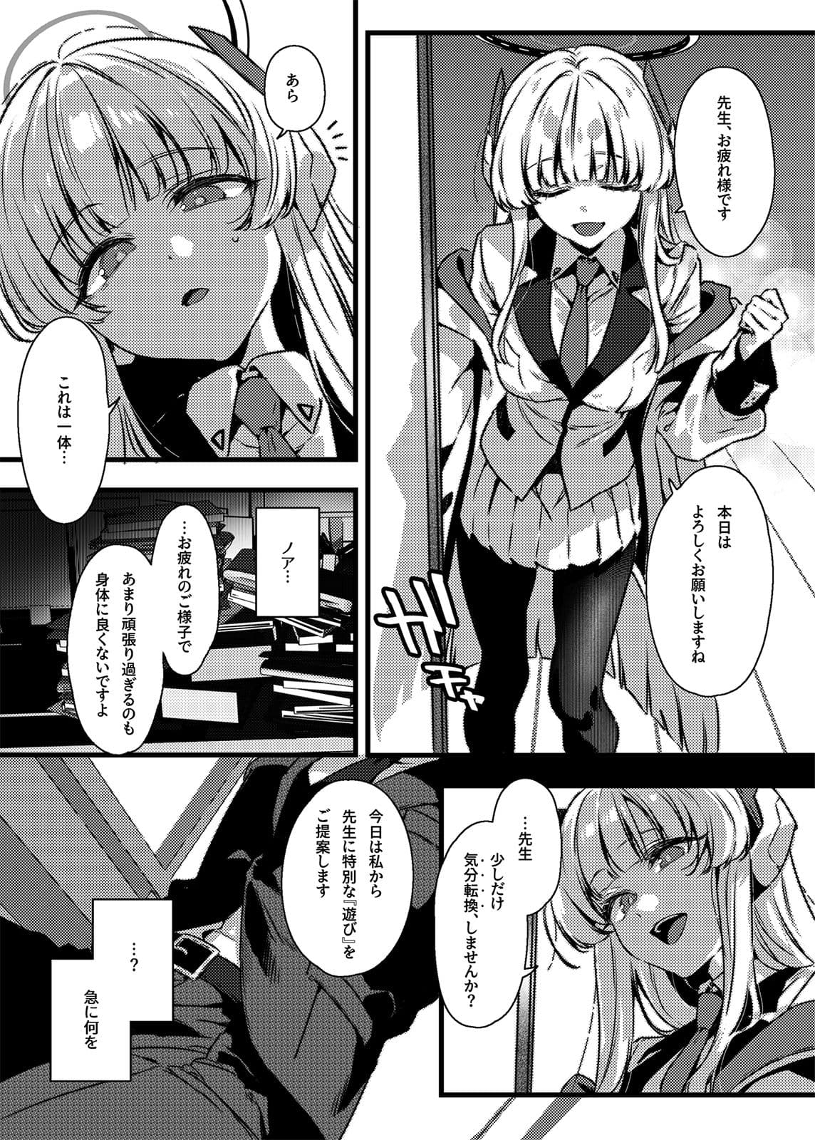 曇る吐息と濡れた鼓動 サンプル3