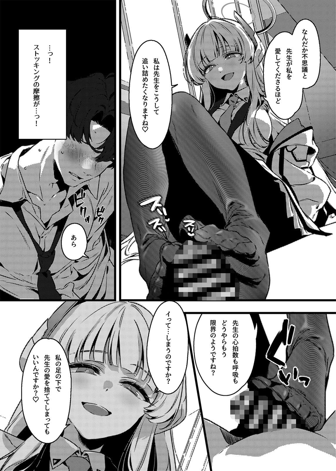 曇る吐息と濡れた鼓動 サンプル4