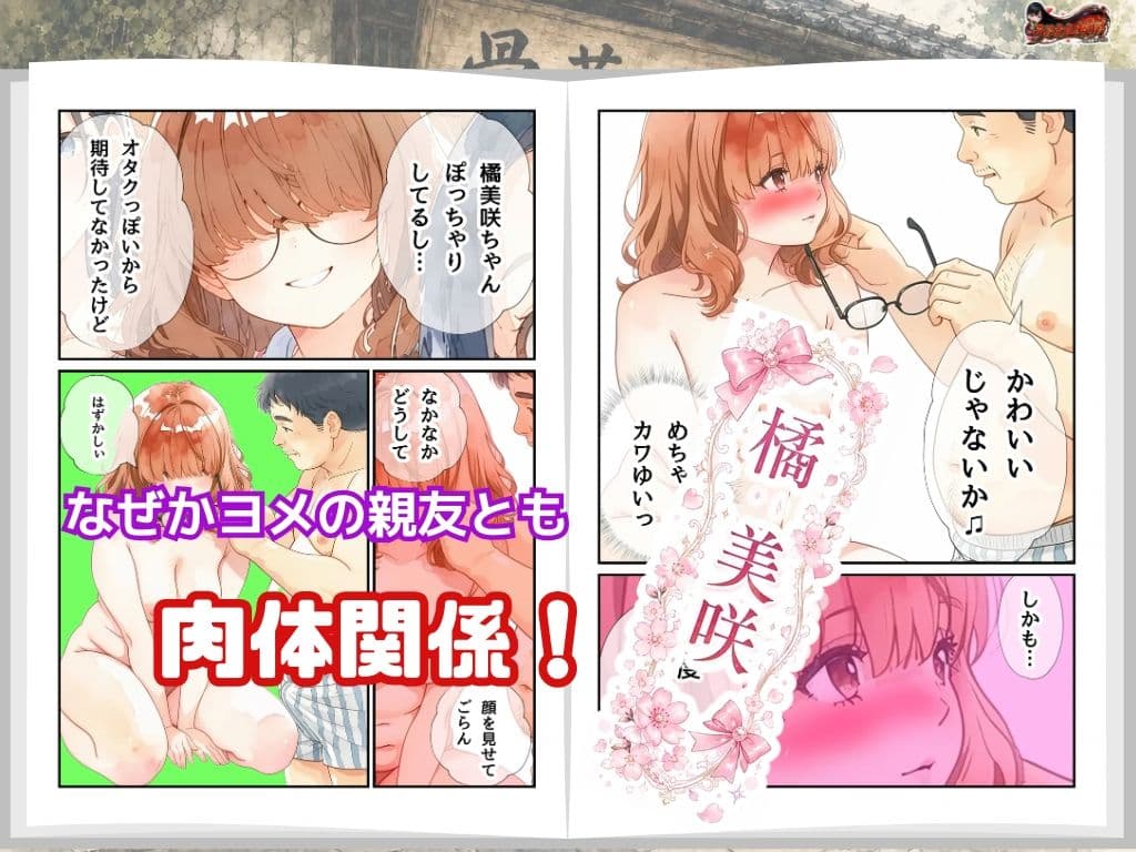 善さんシリーズ2・ヨメ公認？親友3人を全部イタダいちゃいました！ サンプル2