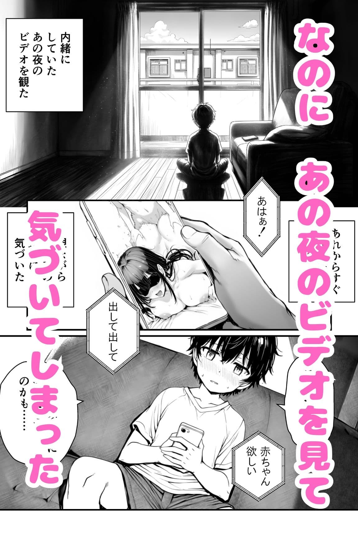団地の通い妻なつみ姉さん3  〜姉弟・最後の決断〜【総80P/覗きシリーズ完結編/実姉/NTR/中出し】 サンプル6