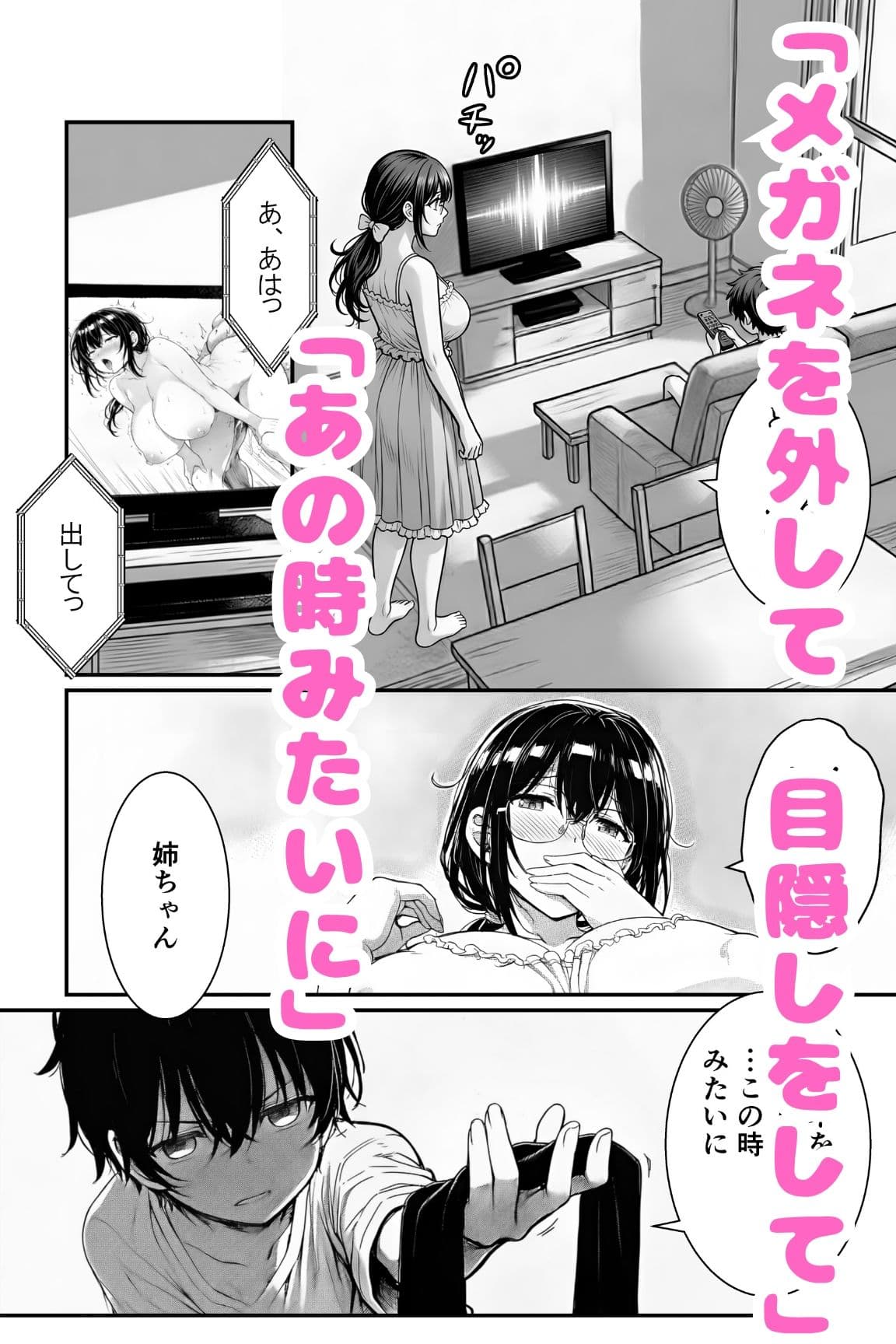 団地の通い妻なつみ姉さん3  〜姉弟・最後の決断〜【総80P/覗きシリーズ完結編/実姉/NTR/中出し】 サンプル8