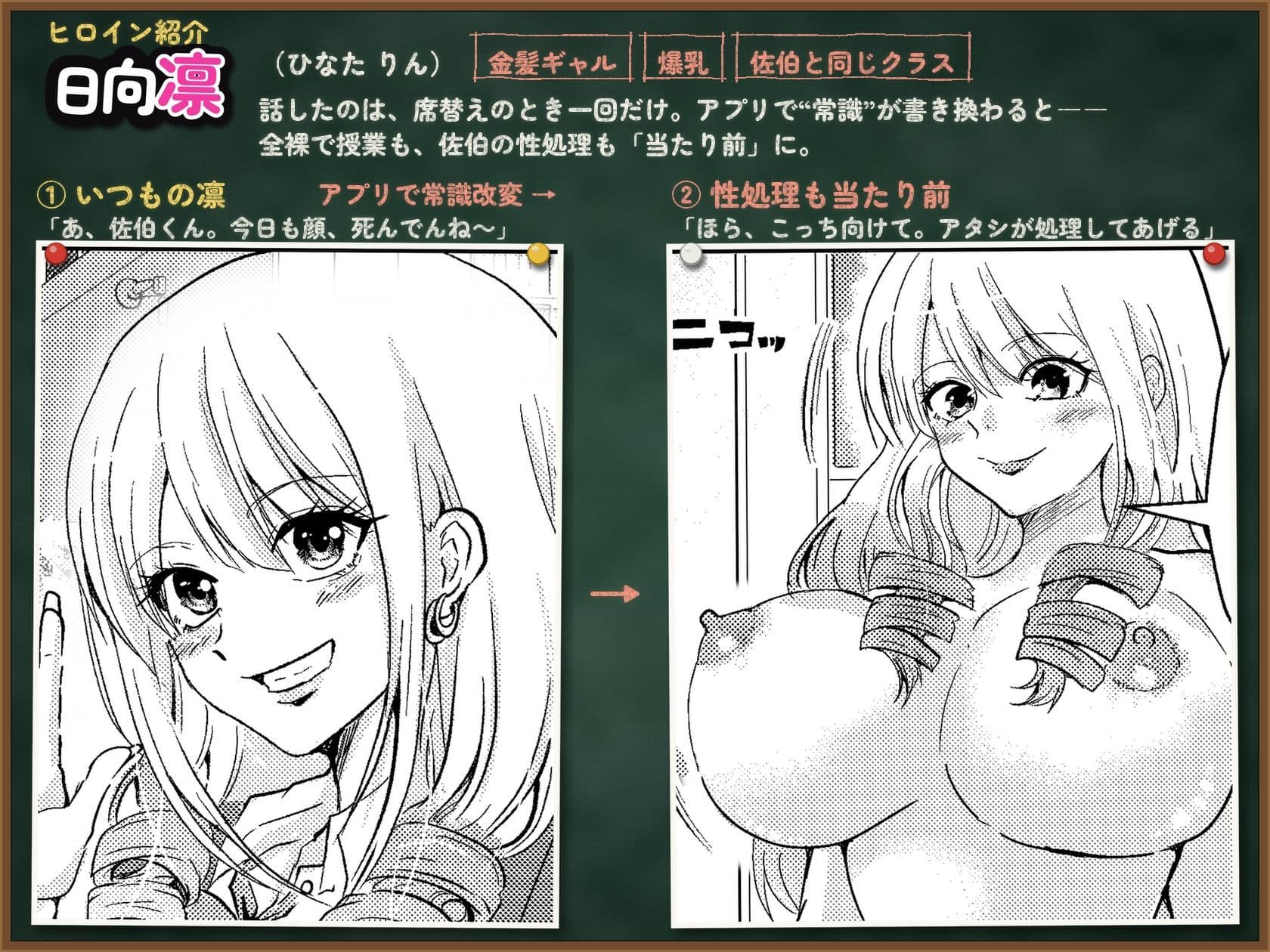 うちの学校の爆乳ギャルは全裸で授業を受けて俺の性処理をするのが常識【常識改変漫画30P】 サンプル2