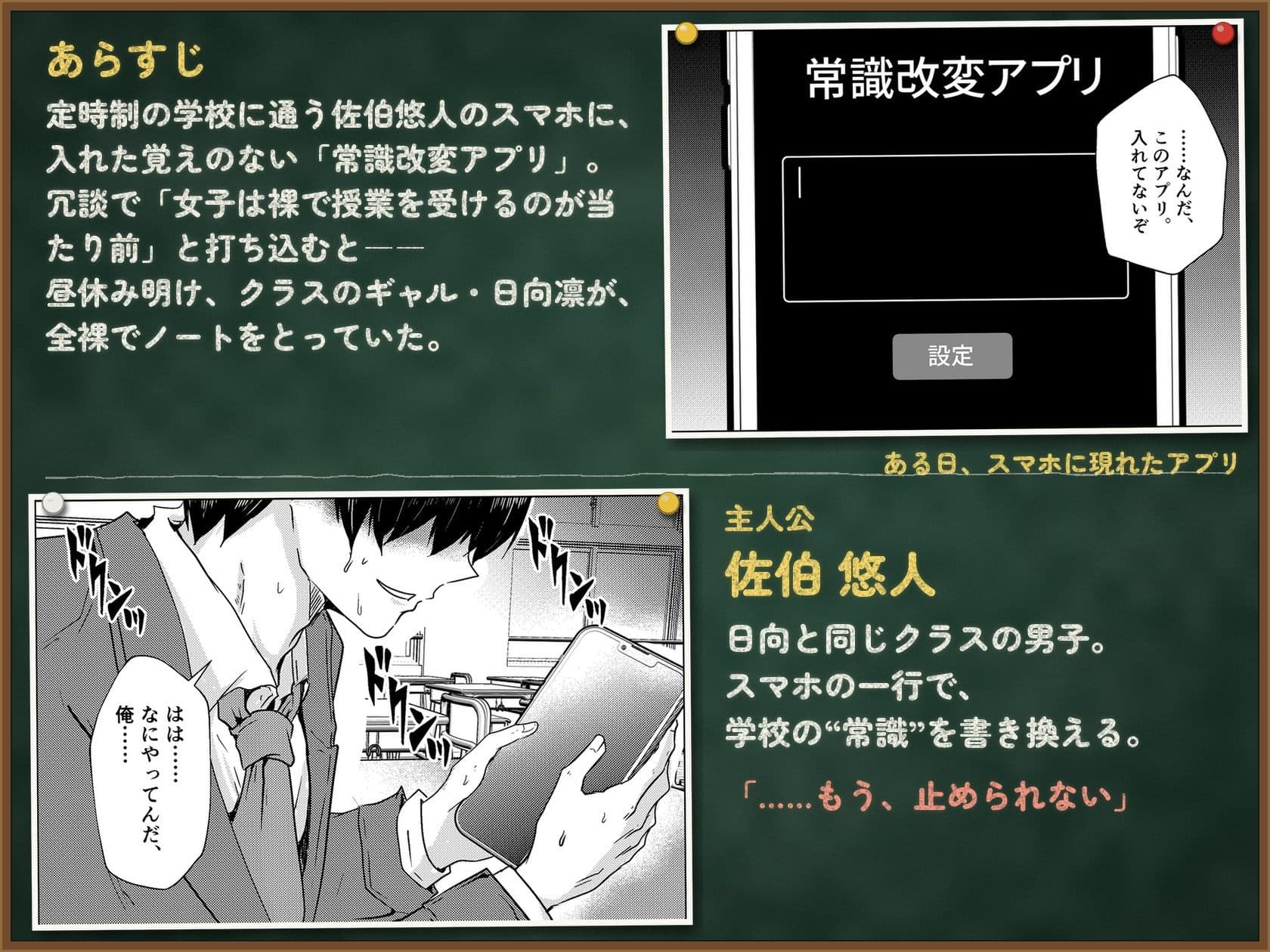 うちの学校の爆乳ギャルは全裸で授業を受けて俺の性処理をするのが常識【常識改変漫画30P】 サンプル3