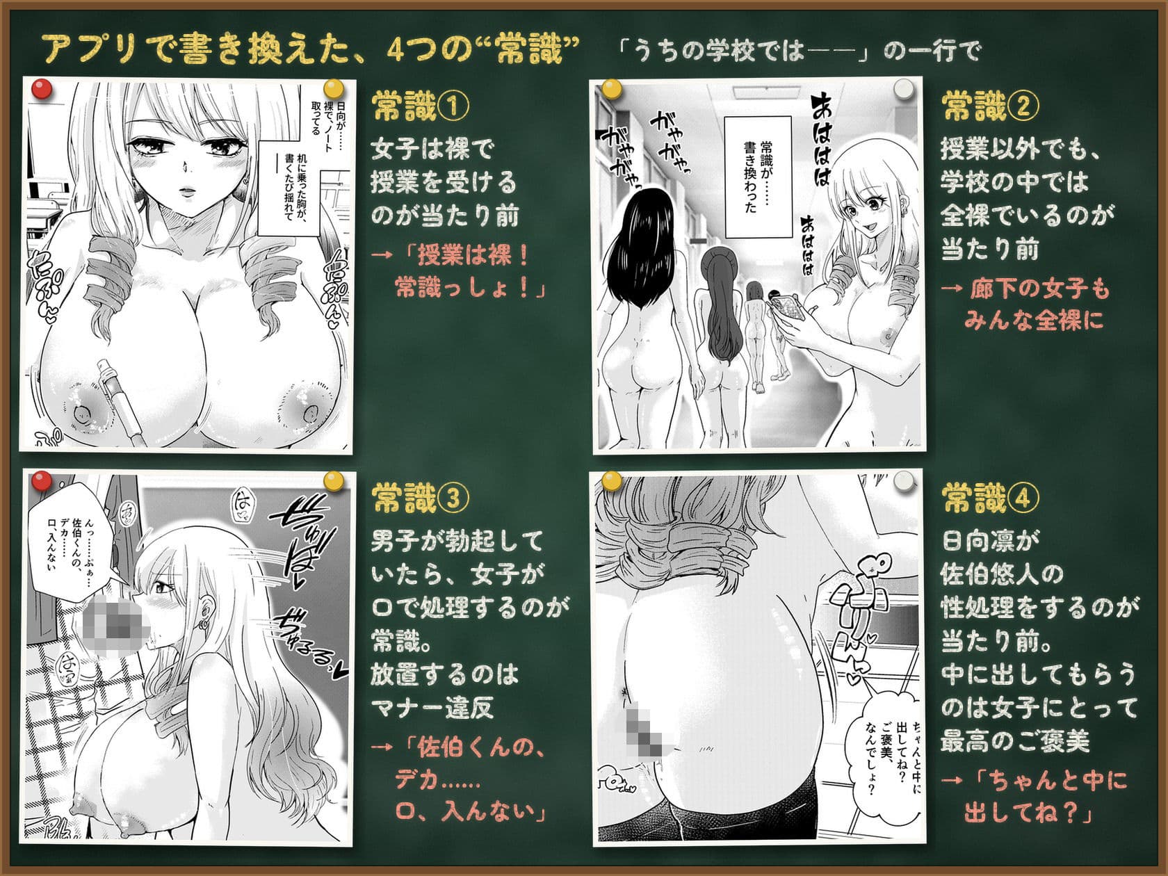 うちの学校の爆乳ギャルは全裸で授業を受けて俺の性処理をするのが常識【常識改変漫画30P】 サンプル4